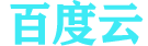 腾龙公司网站TL911.COM_腾龙公司网址_百度云网站模版